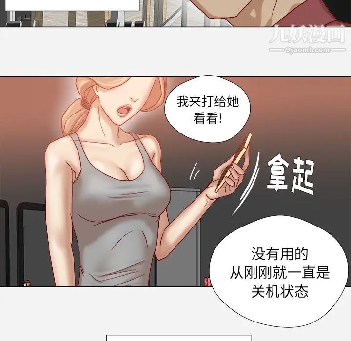 《王牌经纪人》漫画 第35话