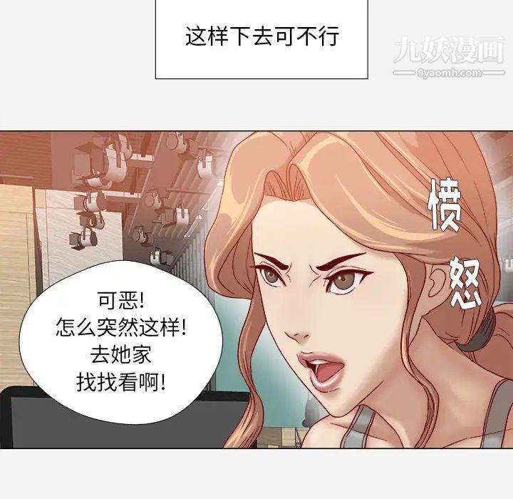 《王牌经纪人》漫画 第35话