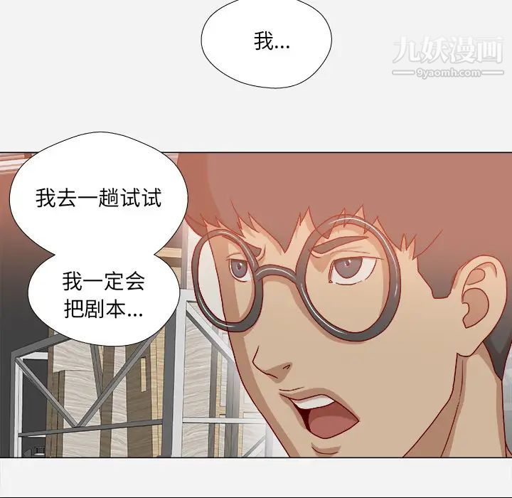 《王牌经纪人》漫画 第35话
