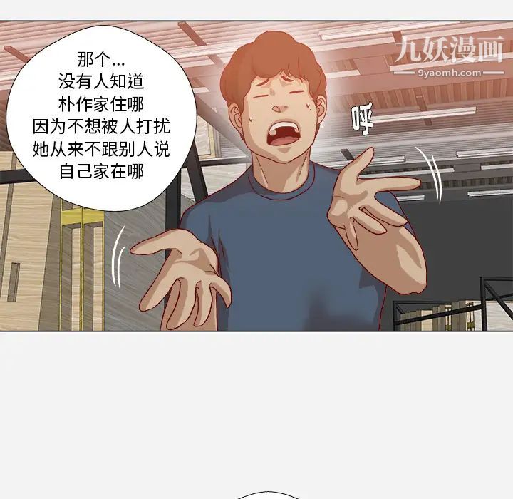《王牌经纪人》漫画 第35话