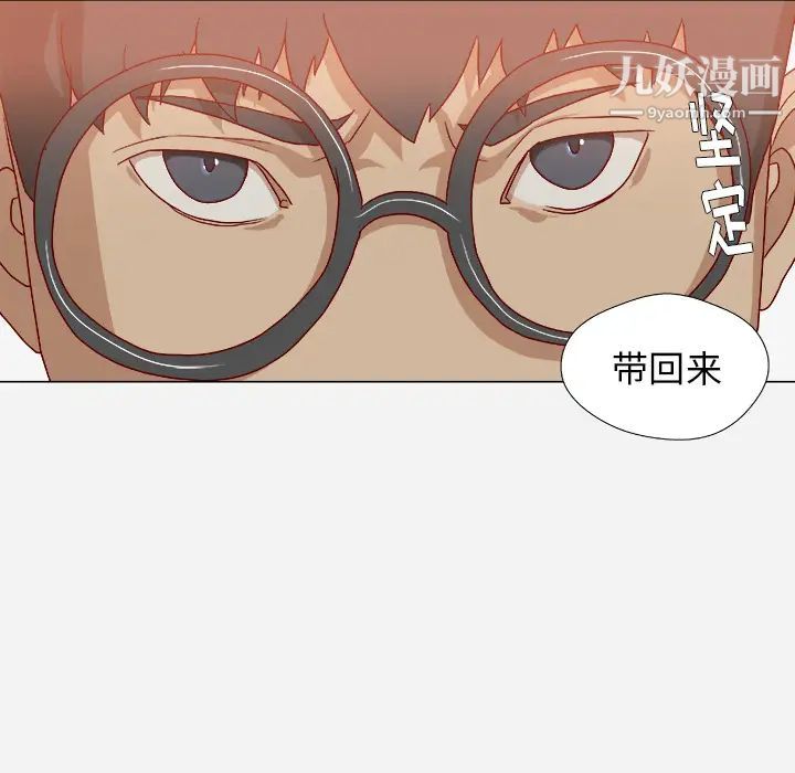 《王牌经纪人》漫画 第35话