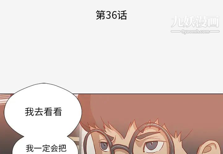 《王牌经纪人》漫画 第36话