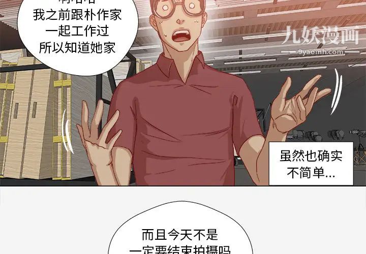《王牌经纪人》漫画 第36话