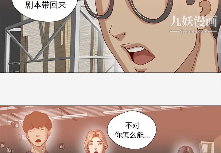 《王牌经纪人》漫画 第36话