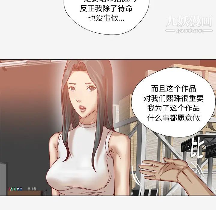 《王牌经纪人》漫画 第36话