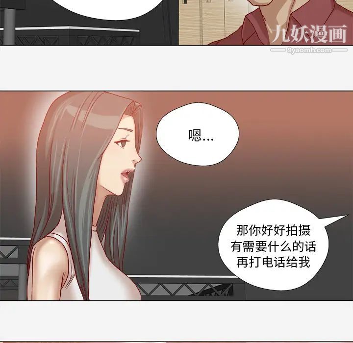 《王牌经纪人》漫画 第36话