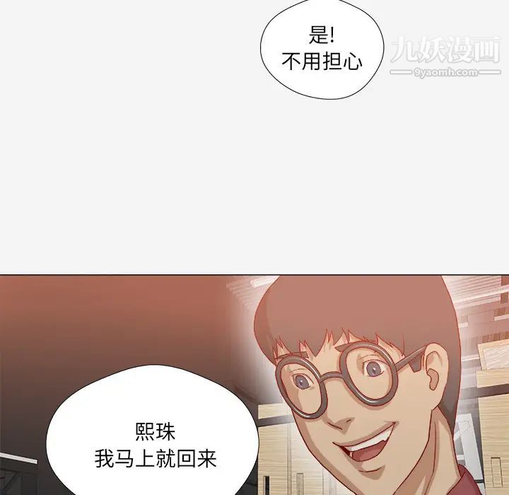 《王牌经纪人》漫画 第36话