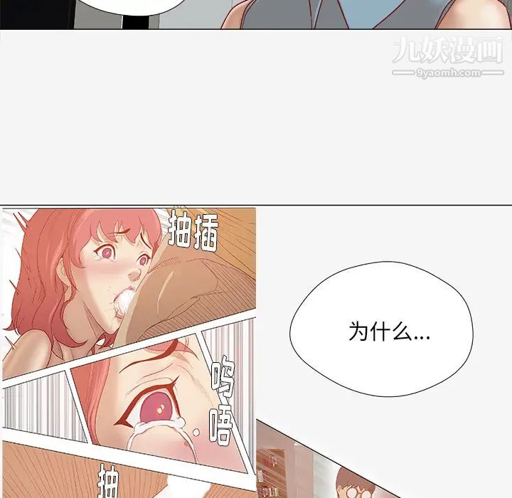 《王牌经纪人》漫画 第36话