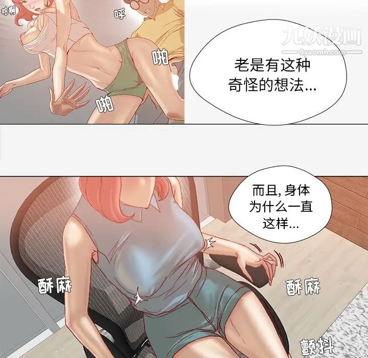 《王牌经纪人》漫画 第36话