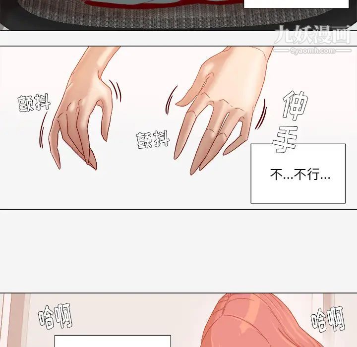 《王牌经纪人》漫画 第36话