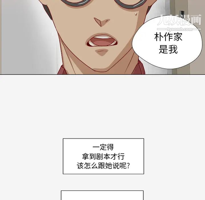 《王牌经纪人》漫画 第36话