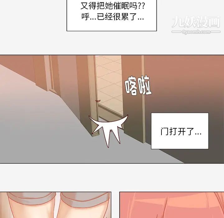 《王牌经纪人》漫画 第36话