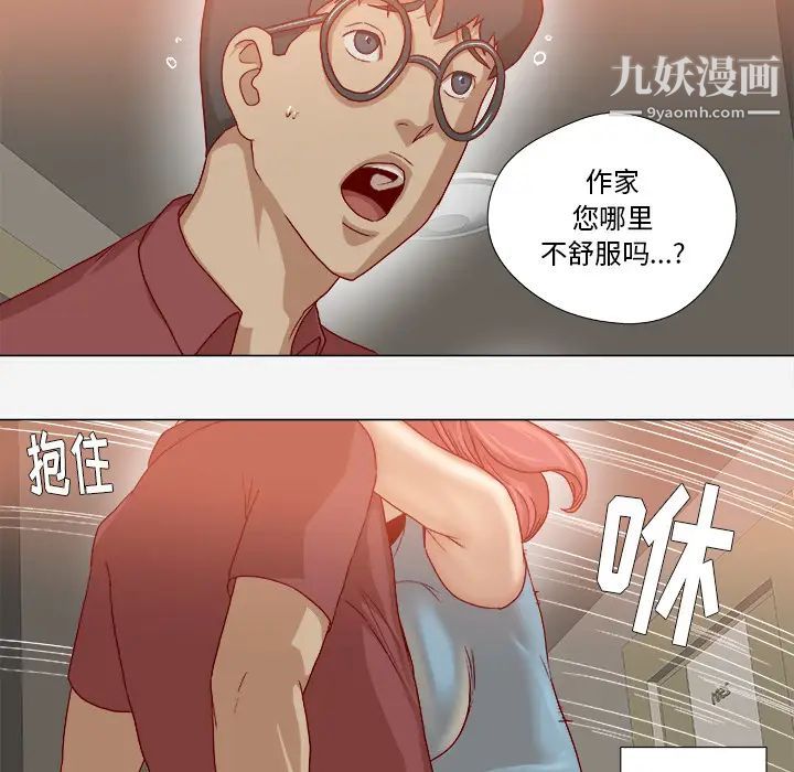 《王牌经纪人》漫画 第36话