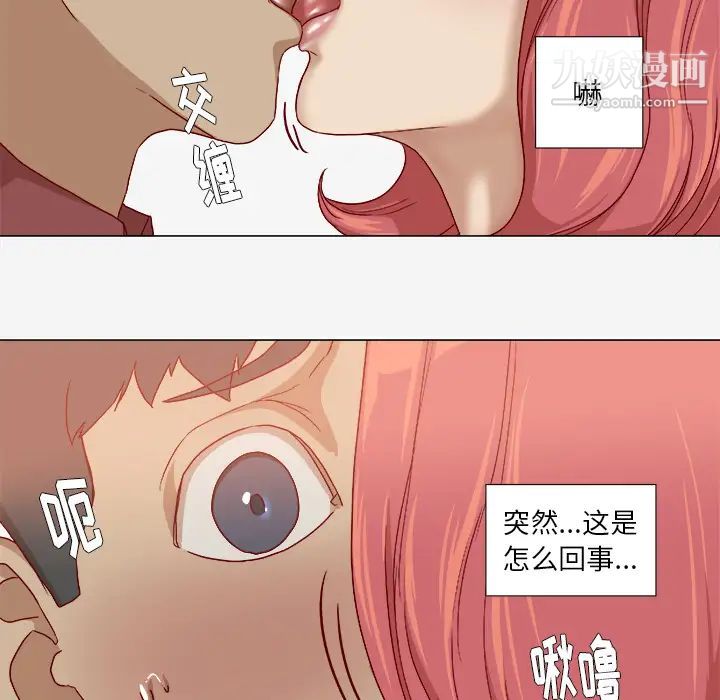《王牌经纪人》漫画 第36话