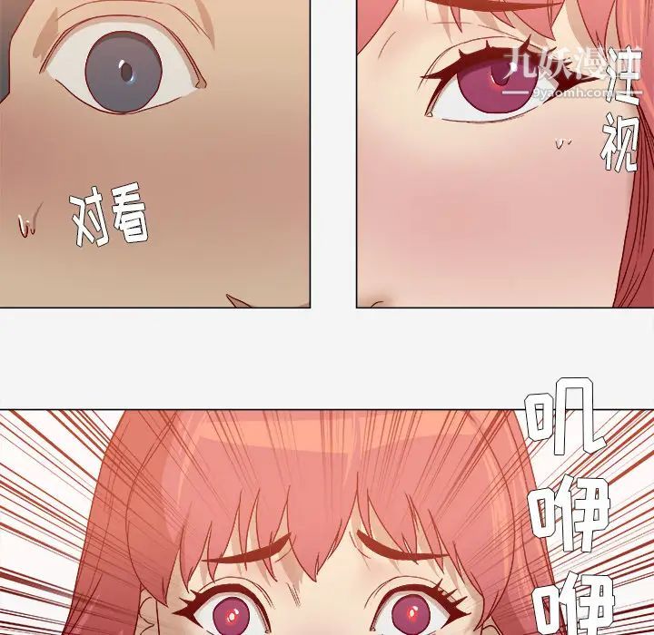 《王牌经纪人》漫画 第36话