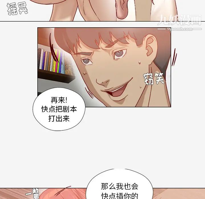 《王牌经纪人》漫画 第36话