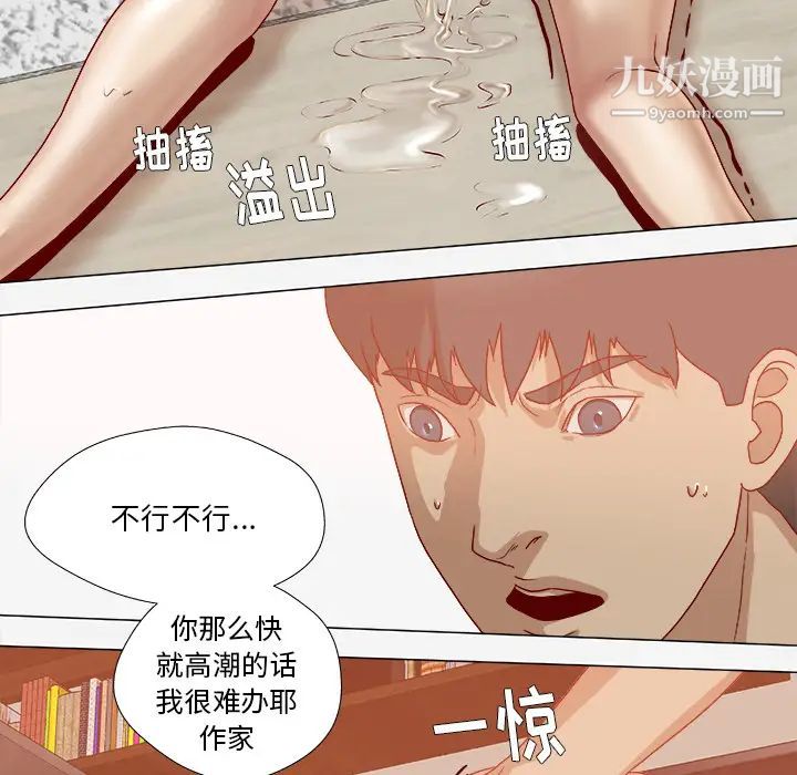 《王牌经纪人》漫画 第36话