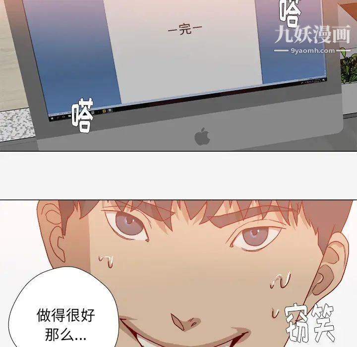 《王牌经纪人》漫画 第36话