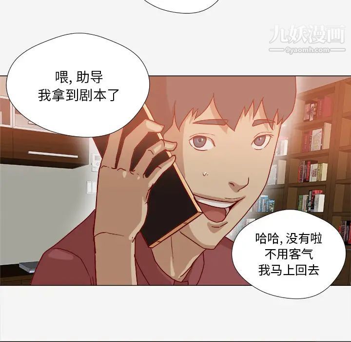 《王牌经纪人》漫画 第36话