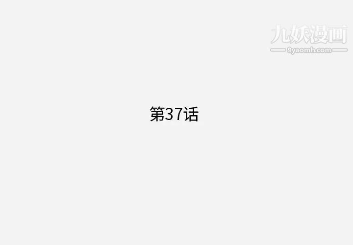 《王牌经纪人》漫画 第37话