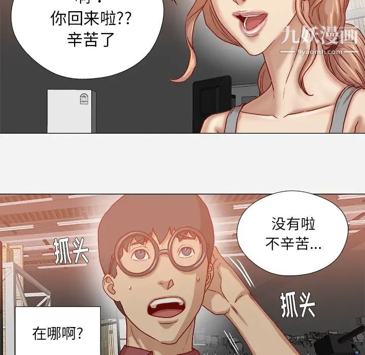 《王牌经纪人》漫画 第37话