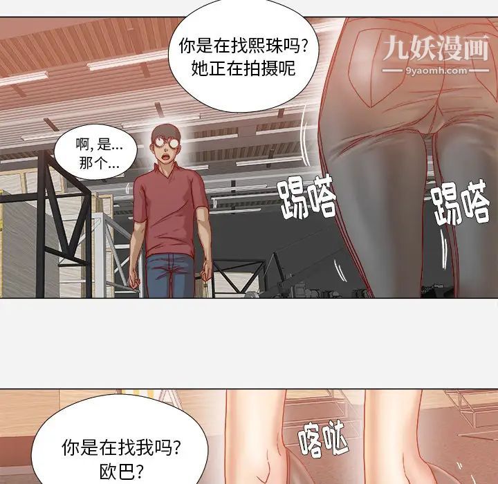 《王牌经纪人》漫画 第37话