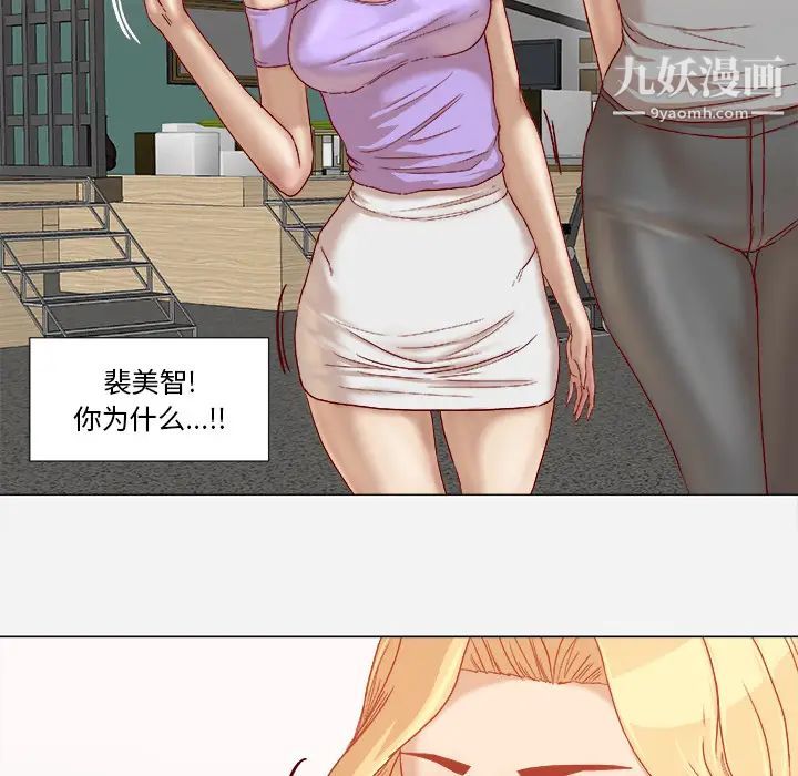 《王牌经纪人》漫画 第37话