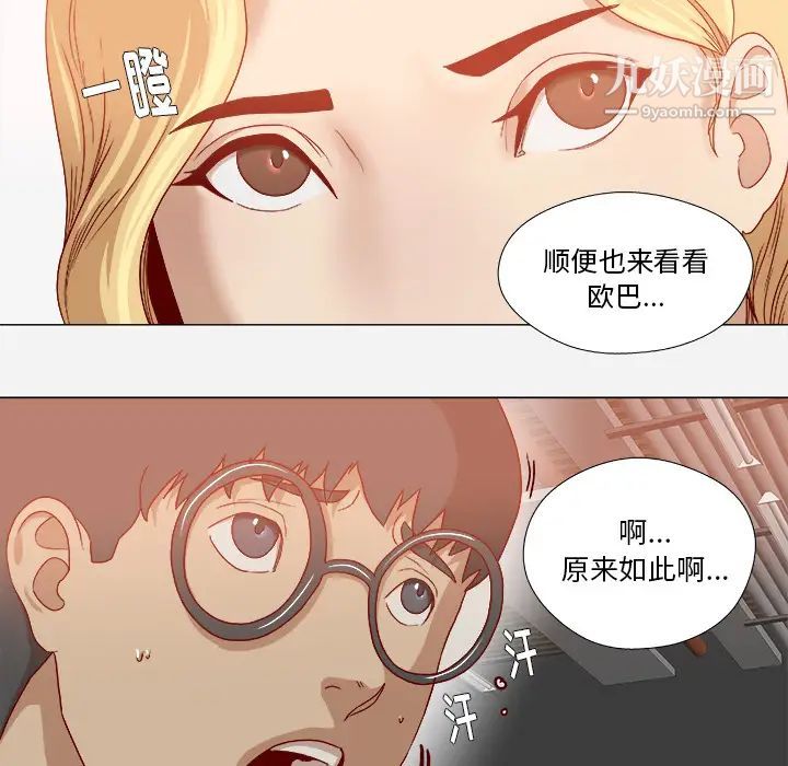 《王牌经纪人》漫画 第37话