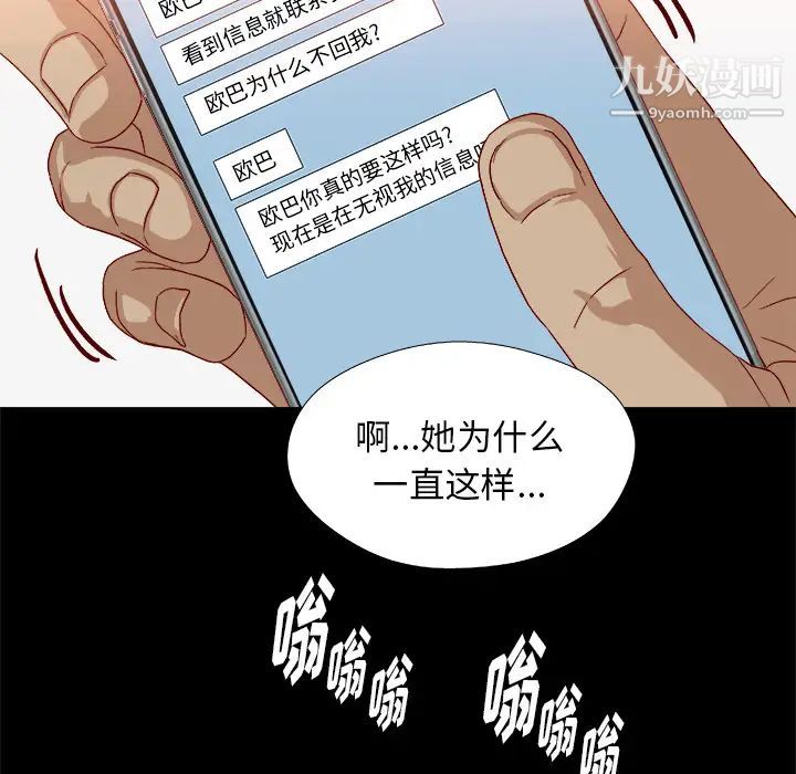 《王牌经纪人》漫画 第37话