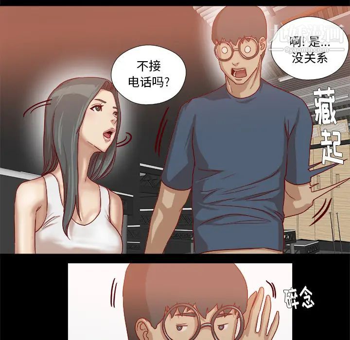 《王牌经纪人》漫画 第37话