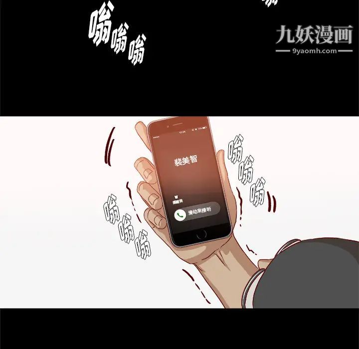 《王牌经纪人》漫画 第37话