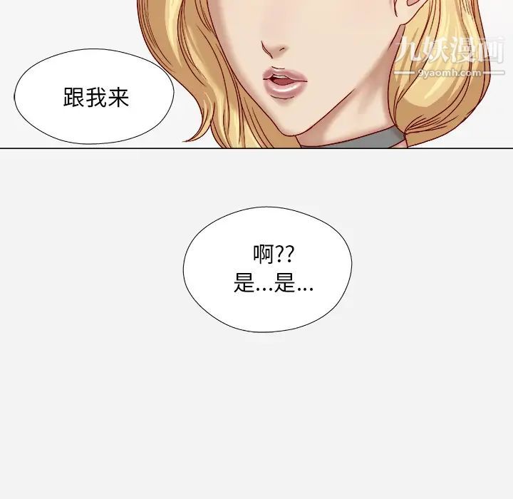 《王牌经纪人》漫画 第37话