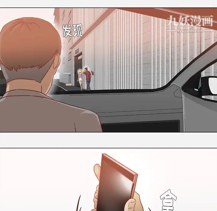 《王牌经纪人》漫画 第37话
