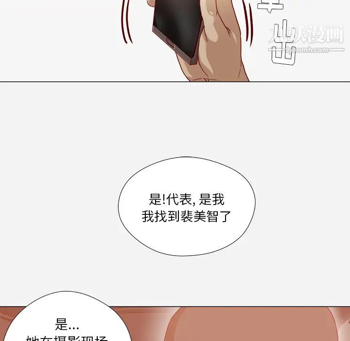《王牌经纪人》漫画 第37话