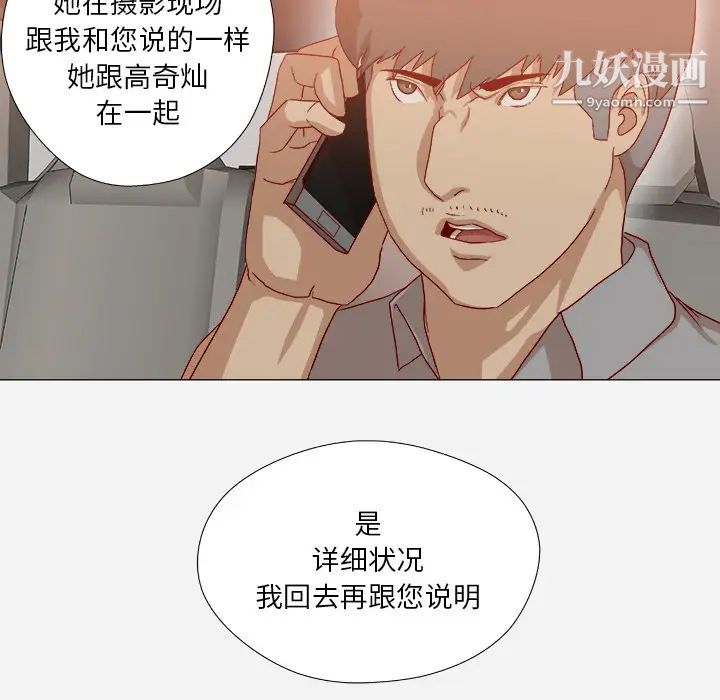 《王牌经纪人》漫画 第37话