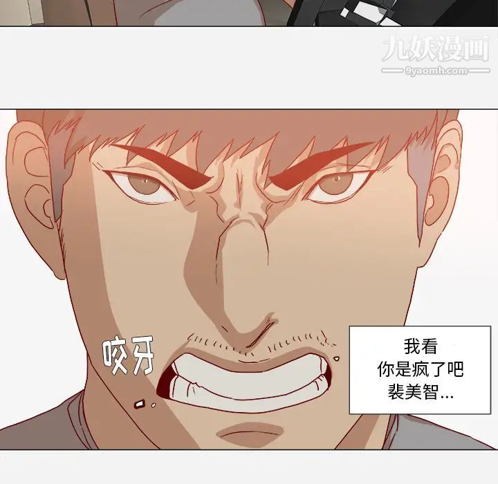 《王牌经纪人》漫画 第37话