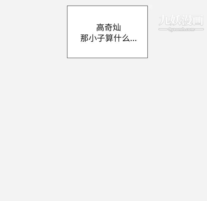 《王牌经纪人》漫画 第37话