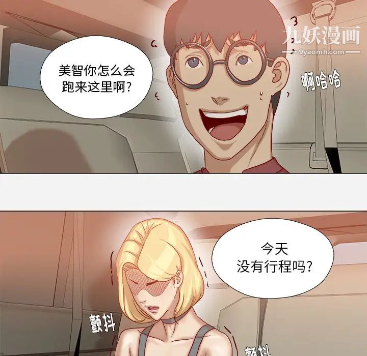 《王牌经纪人》漫画 第37话