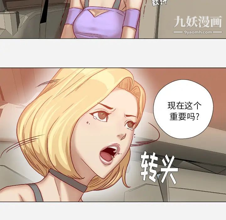 《王牌经纪人》漫画 第37话