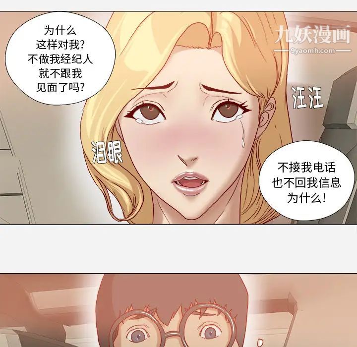 《王牌经纪人》漫画 第37话