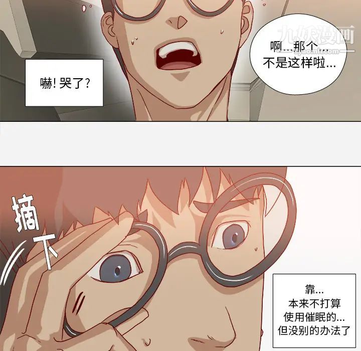 《王牌经纪人》漫画 第37话