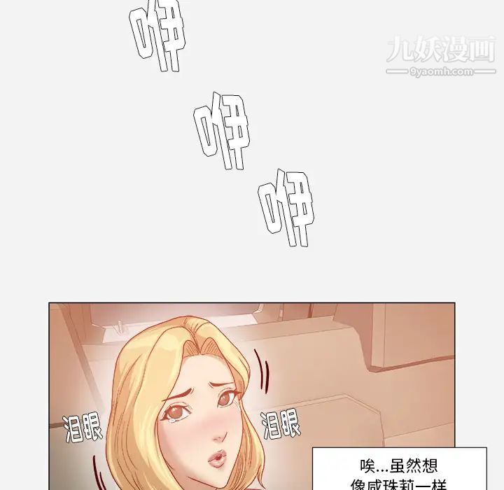 《王牌经纪人》漫画 第37话