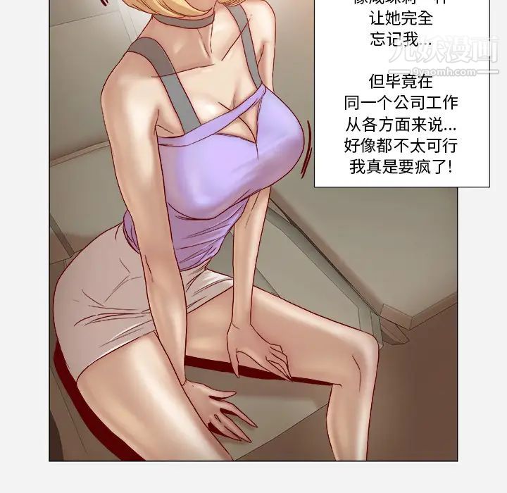 《王牌经纪人》漫画 第37话