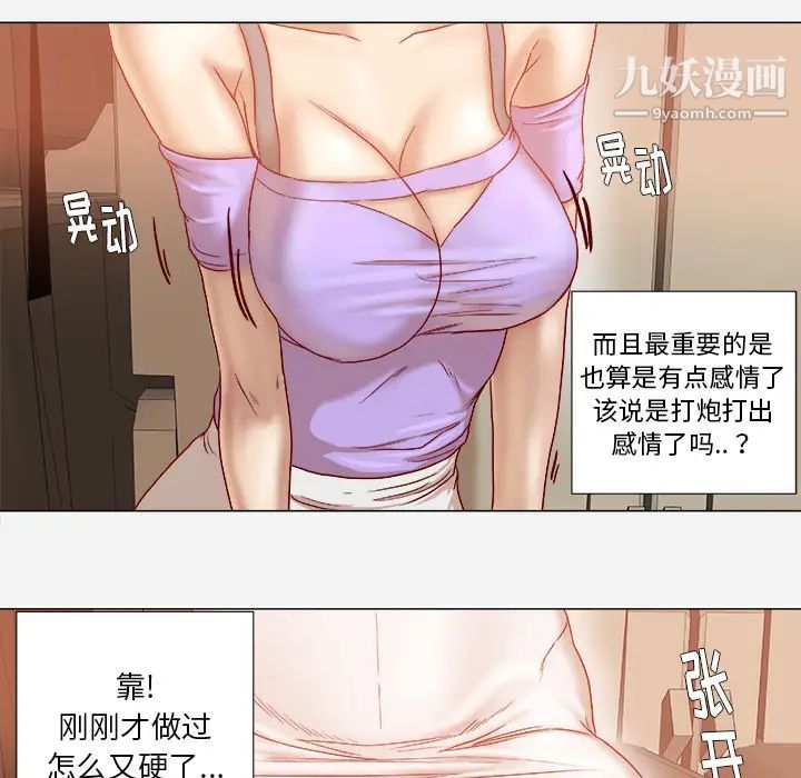 《王牌经纪人》漫画 第37话