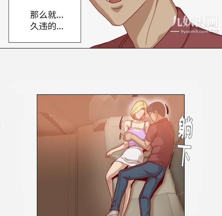 《王牌经纪人》漫画 第37话
