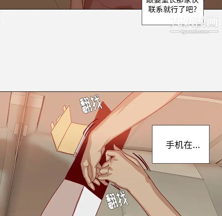 《王牌经纪人》漫画 第37话