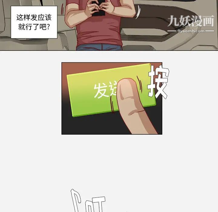 《王牌经纪人》漫画 第37话