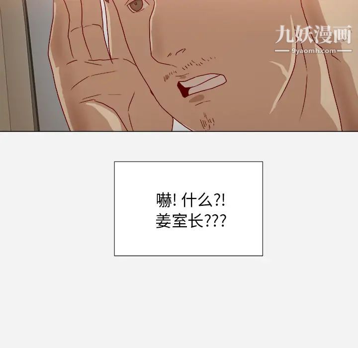 《王牌经纪人》漫画 第37话