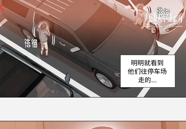 《王牌经纪人》漫画 第38话