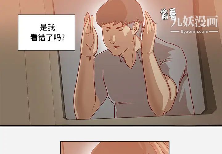 《王牌经纪人》漫画 第38话